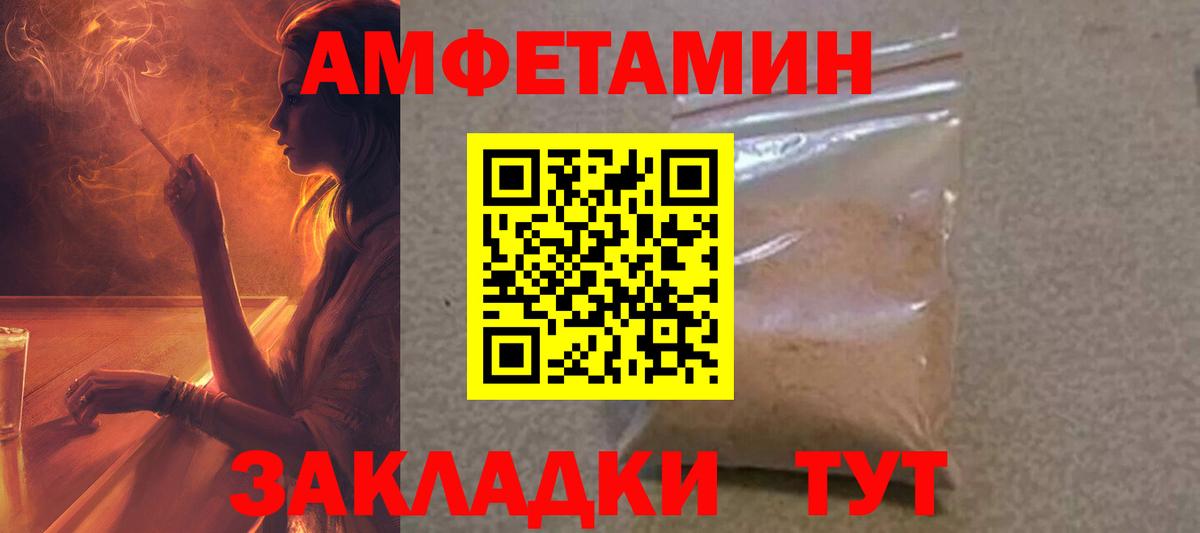 АМФЕТАМИН 98%  АМФ  Чебоксары  Вход с VPN 