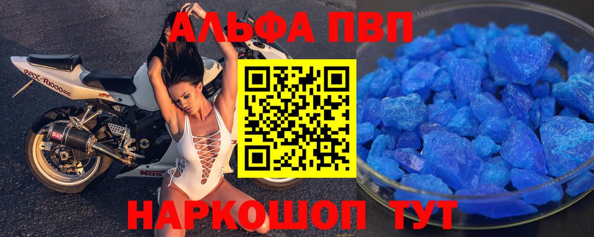 даркнет сайт  APVP крисы CK  A-PVP  Вход с VPN  Чебоксары  A PVP Соль 