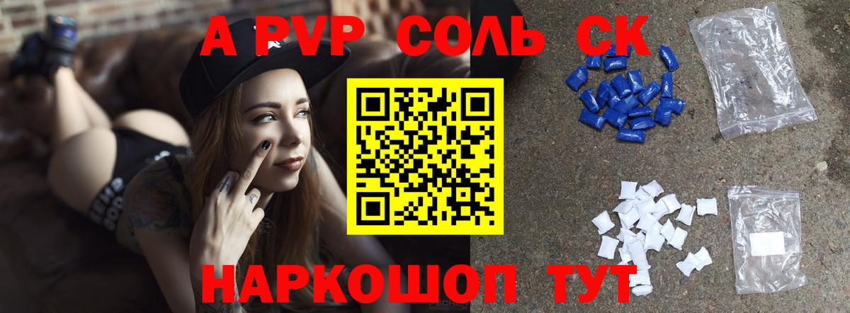 Alfa_PVP Соль Чебоксары