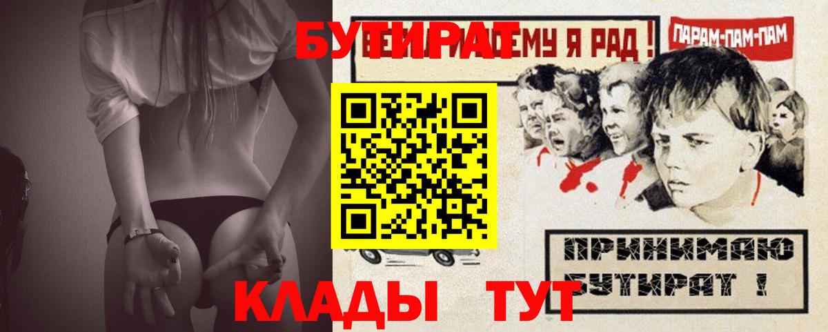 Чебоксары  Бутират  Вход с VPN  БУТИРАТ 99% 