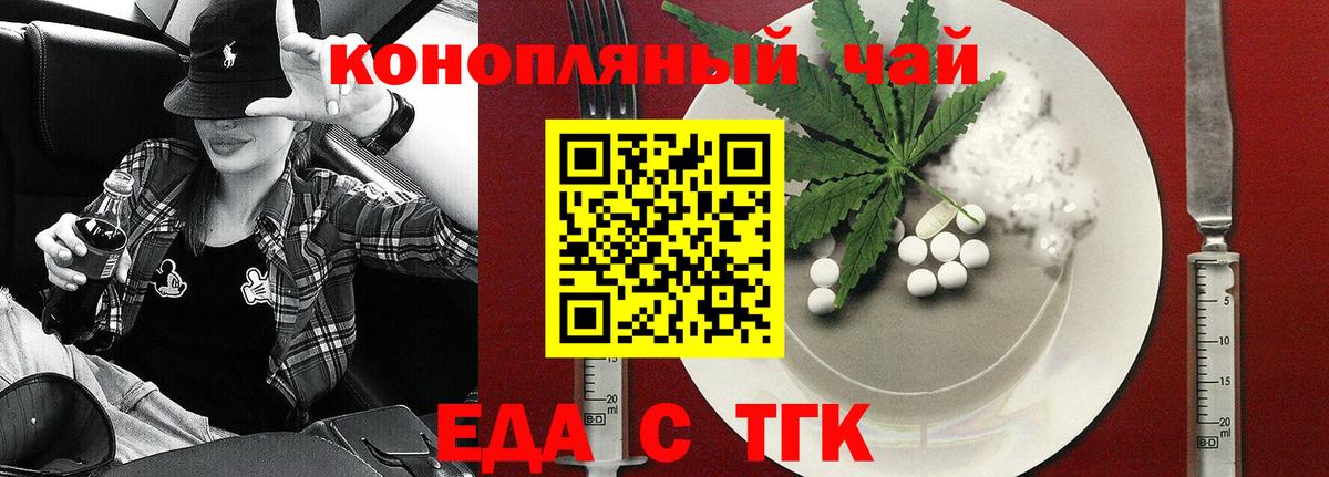 Cannafood марихуана  Вход с VPN  Чебоксары 