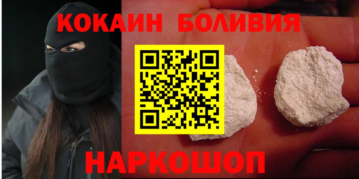 Кокаин  Вход с VPN  Чебоксары  COCAIN FishScale 