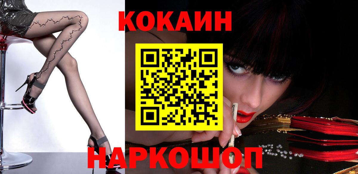 КОКАИН 97% Чебоксары