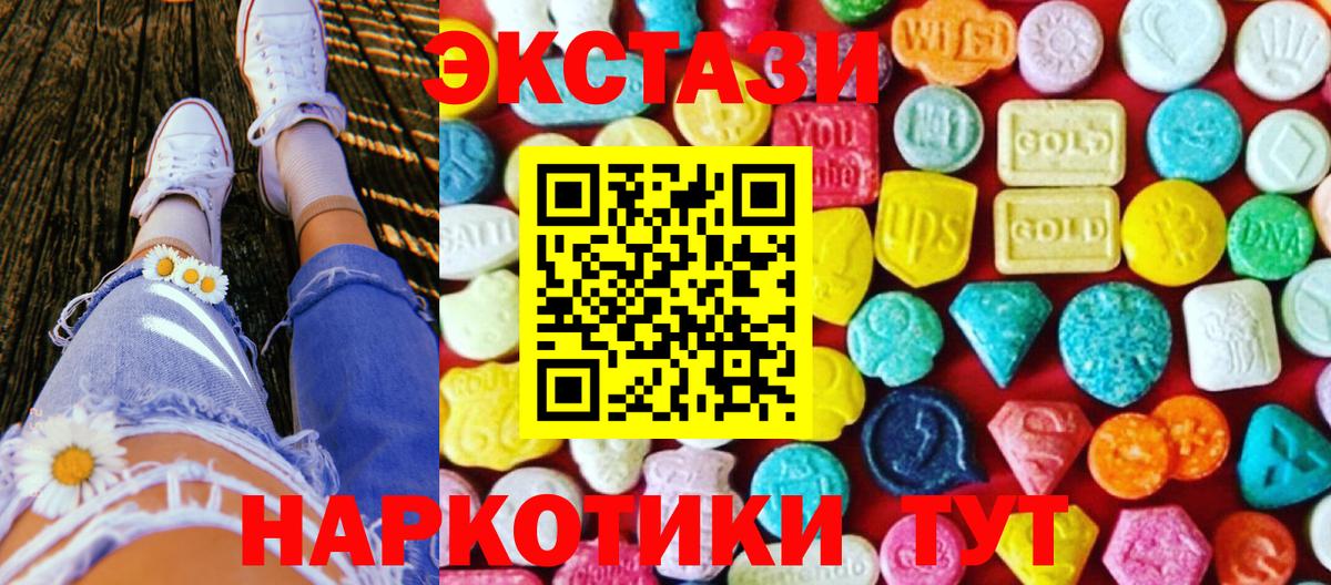 Экстази DUBAI  Экстази  гидра сайт  Чебоксары  Ecstasy таблы  Вход с VPN 