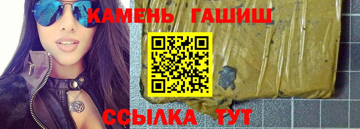 ГАШИШ хэш  ГАШИШ гарик  Вход с VPN  Чебоксары 