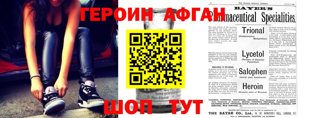 Чебоксары  Героин  Вход с VPN  Героин герыч 