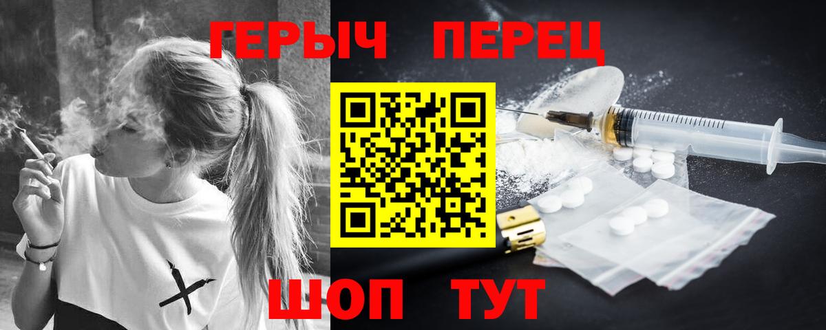 ГЕРОИН Heroin Чебоксары