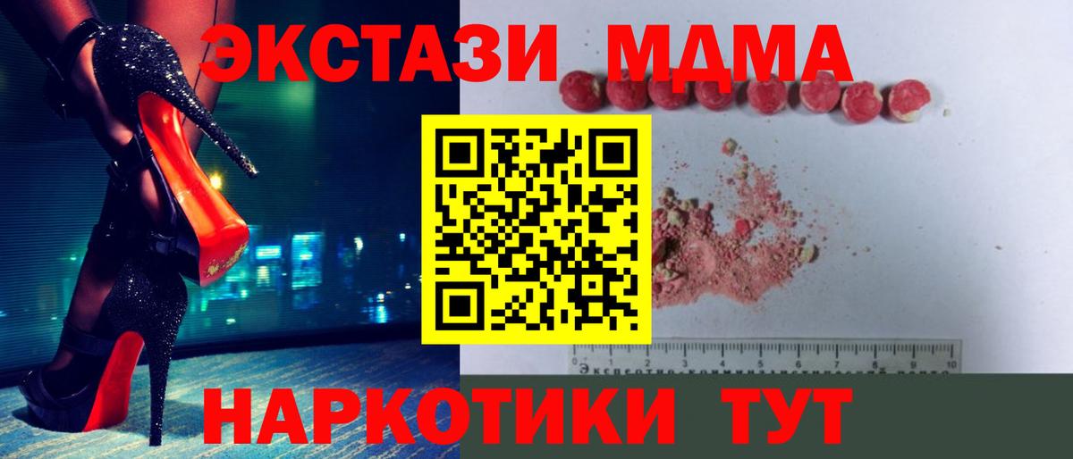Чебоксары  МДМА crystal  МДМА молли  Вход с VPN 