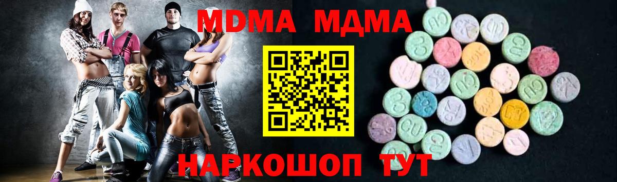 МДМА молли Чебоксары