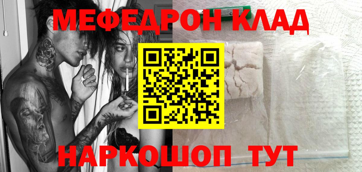 Меф кристаллы  Меф  Чебоксары  купить наркотики цена  Вход с VPN 