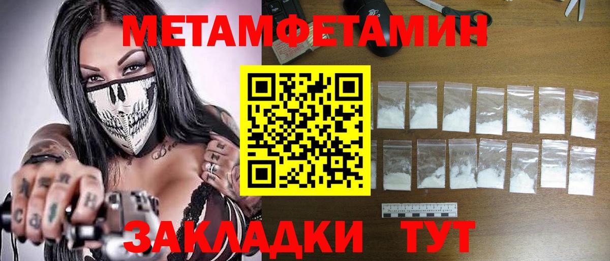МЕТАМФЕТАМИН мет  Вход с VPN  Чебоксары 