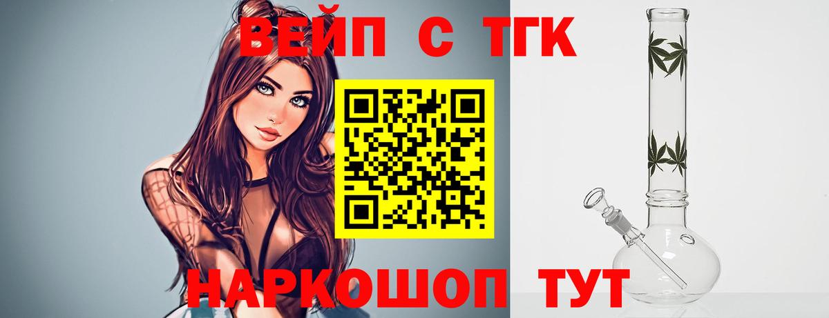 Дистиллят ТГК концентрат  ТГК вейп  Чебоксары  Вход с VPN 
